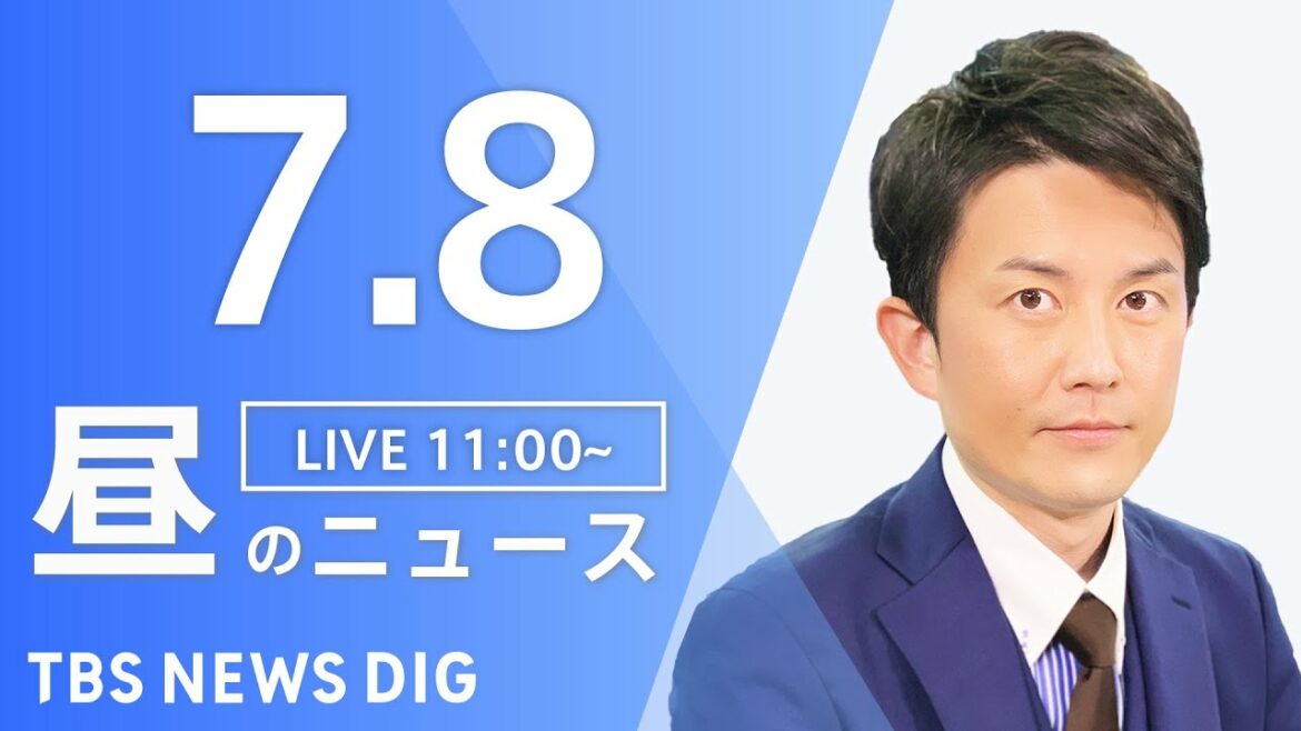 【LIVE】ウクライナ情勢 最新情報など　昼のニュース | TBS NEWS DIG（7月8日）