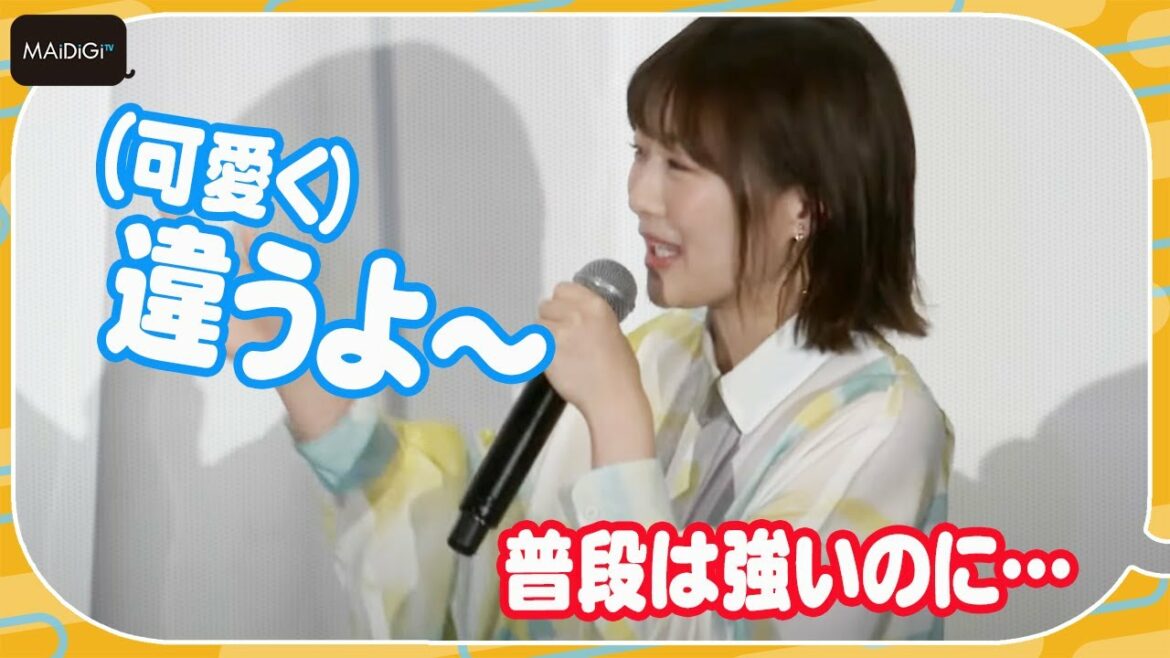 伊藤沙莉、ムロツヨシへの“可愛い突っ込み”に苦労「普段はもっと強い」　「映画ざんねんないきもの事典」初日あいさつ
