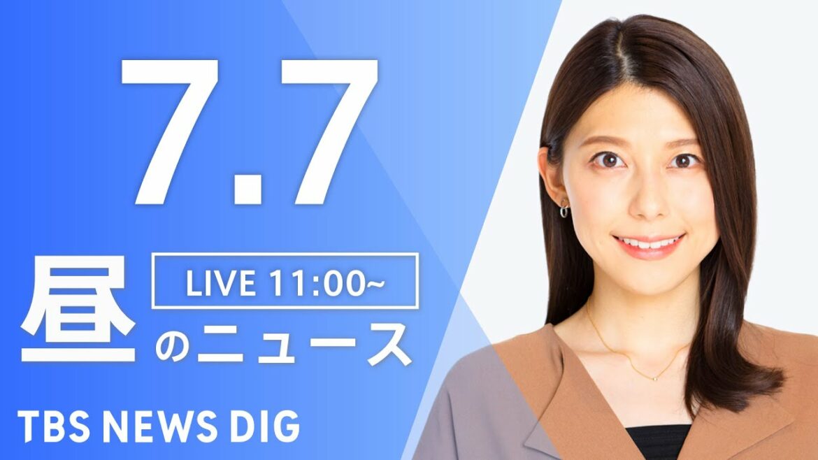 【LIVE】ウクライナ情勢 最新情報など　昼のニュース | TBS NEWS DIG（7月7日）
