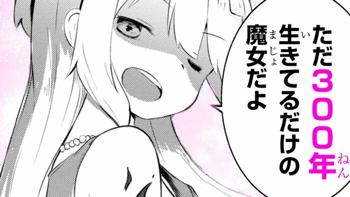 【漫画N】元社畜女がスライムだけを倒し続けて最強に!?【スライム倒して３００年、知らないうちにレベルMAXになってました　11話】│マンガUP!TV