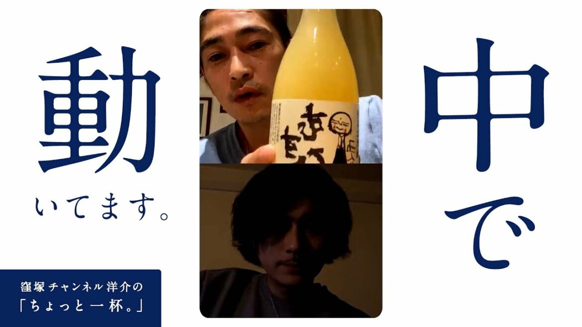 超腸活酒。