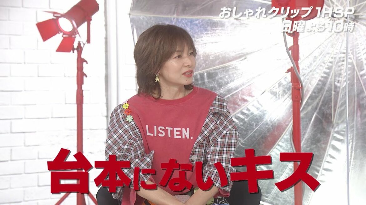 【おしゃれクリップ１時間SP】ゲストは山口智子7月17日（日）夜10時放送！