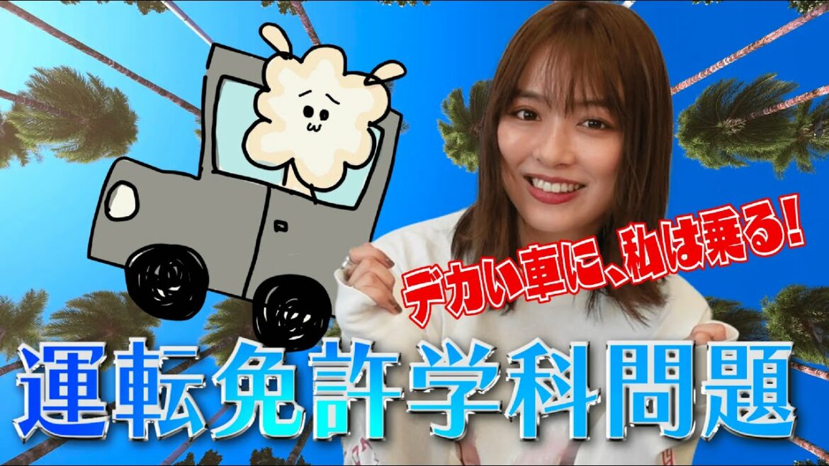 免許とりたいと言ったら標識クイズ出されたんだが‥