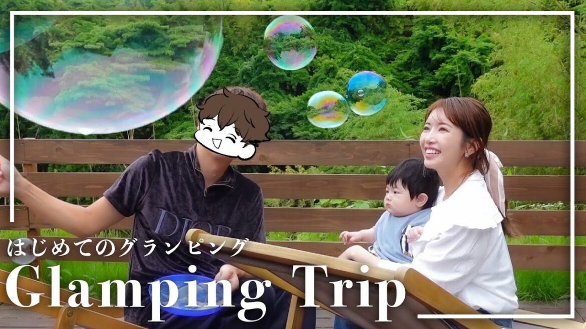 【旅行】家族と一緒にグランピング♡