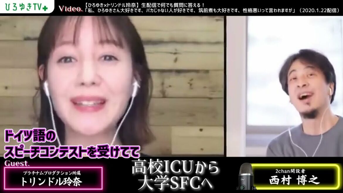 AO入試でICUから慶応へ#トリンドル玲奈 の大学受験 小室圭さんと同学年だった【#ひろゆき質問ゼメナール切り抜き】