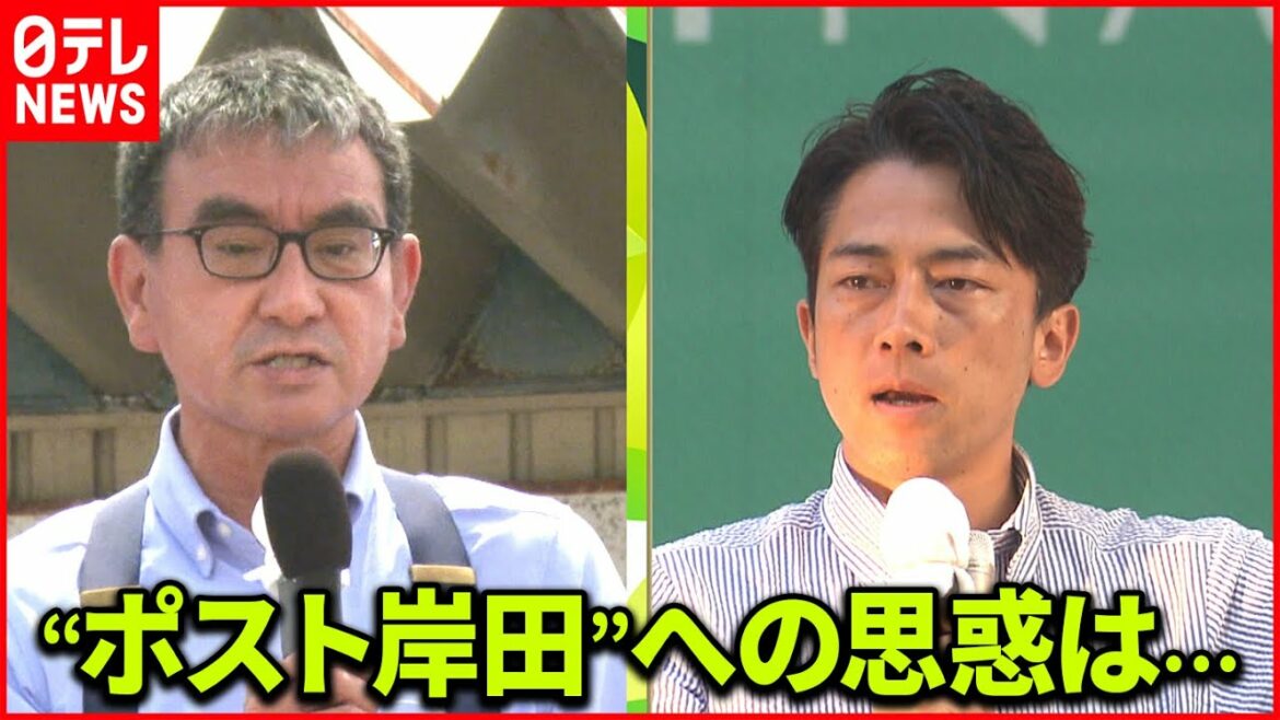 【自民党】河野太郎氏と小泉進次郎氏  「ポスト岸田」への思惑は？