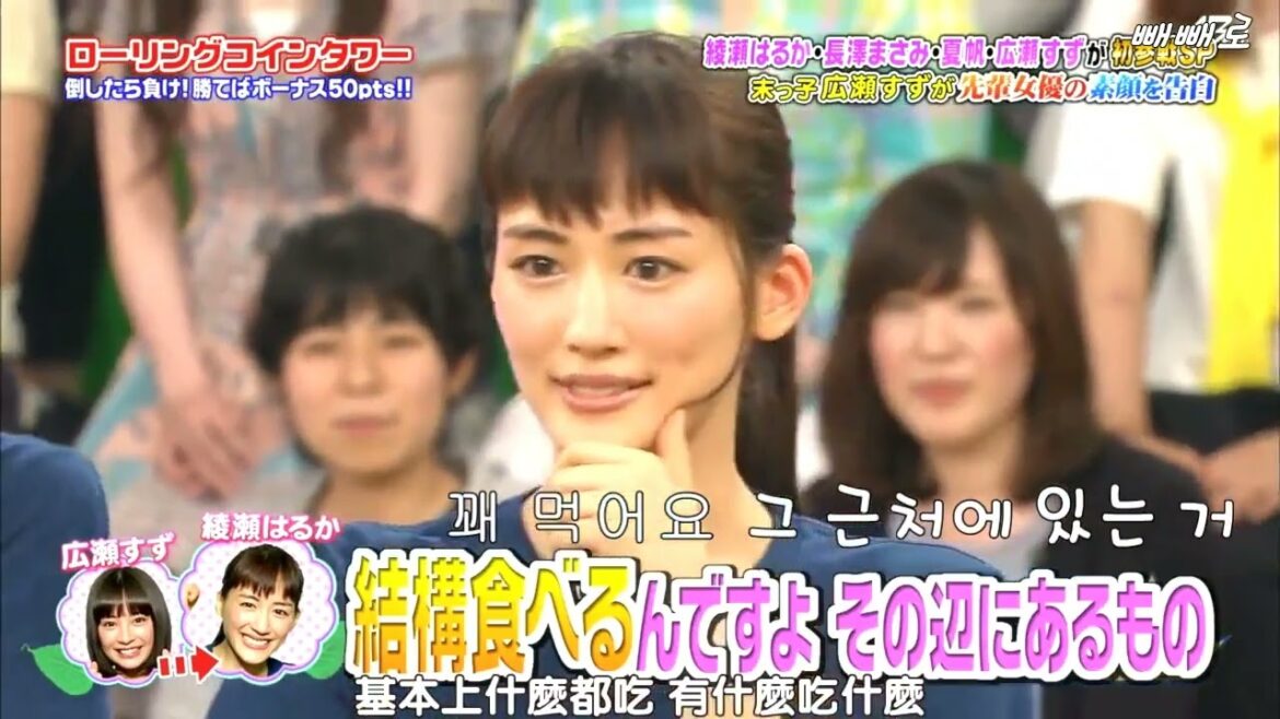 【綾瀬 はるか】#VS嵐#綾瀬はるか#広瀬すず #28  #short