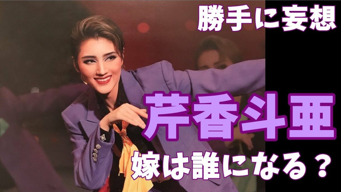 【宝塚宙組】勝手に妄想！キキちゃんの未来の相手役は〇〇ちゃんか？。。