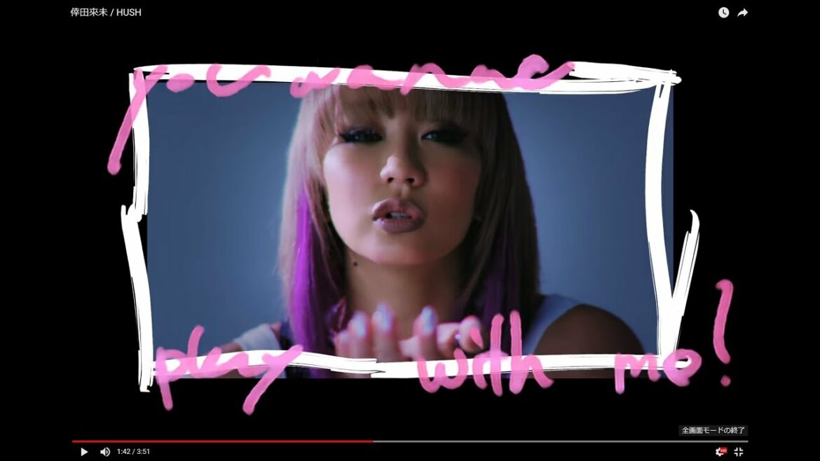 倖田來未 / HUSH (Music Video)