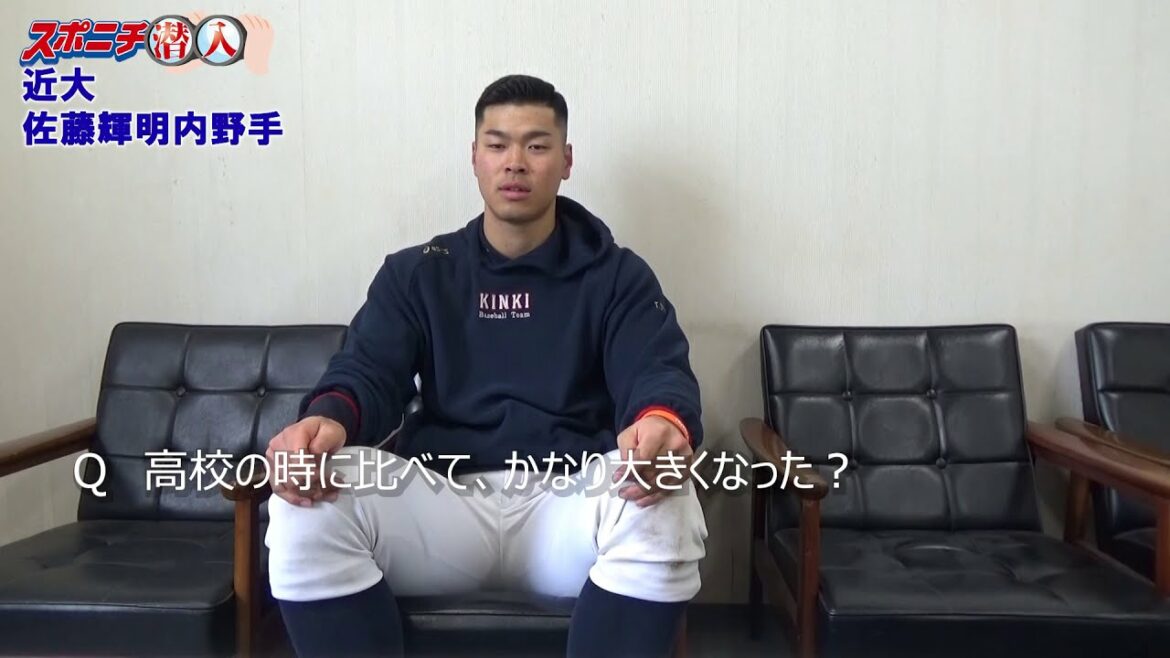 20年アマ野球有力選手 近大・佐藤輝明【⑥スポニチ潜入】 20年アマ野球有力選手 近大・佐藤輝明【⑥スポニチ潜入】
