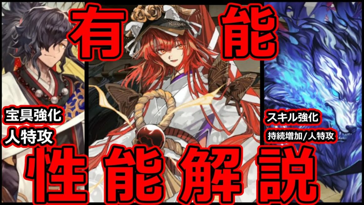 【FGO】曲亭馬琴 来てしまった強鯖！南溟弓張八犬伝 実装＆強化サーヴァント性能解説まとめ！【Fate/Grand Order】