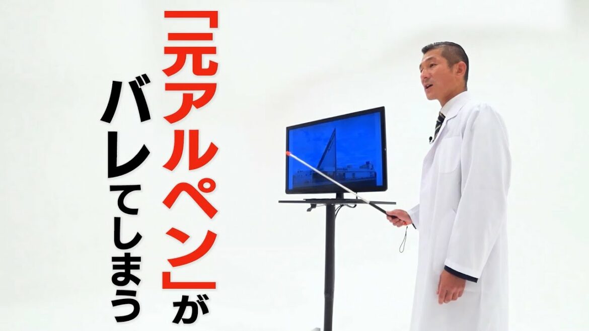 創業50周年 SPECIAL MOVIE　笑い飯 哲夫の「元アルペン講座」