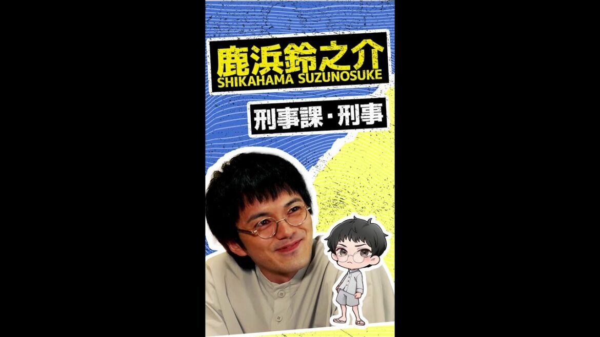 【#林遣都×鹿浜鈴之介編】「#初恋の悪魔」キャラクターPV公開!#仲野太賀 #松岡茉優 #柄本佑:7月16日土曜よる10時スタート!#Shorts 【#林遣都×鹿浜鈴之介編】「#初恋の悪魔」キャラクターPV公開!#仲野太賀 #松岡茉優 #柄本佑:7月16日土曜よる10時スタート!#Shorts