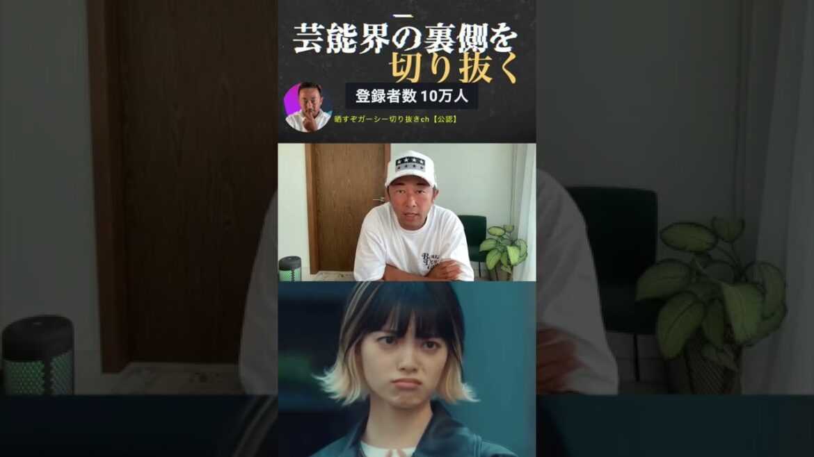 【ガーシー】平手友梨奈さんすぐにそいつから離れてください【ガーシーch切り抜き】