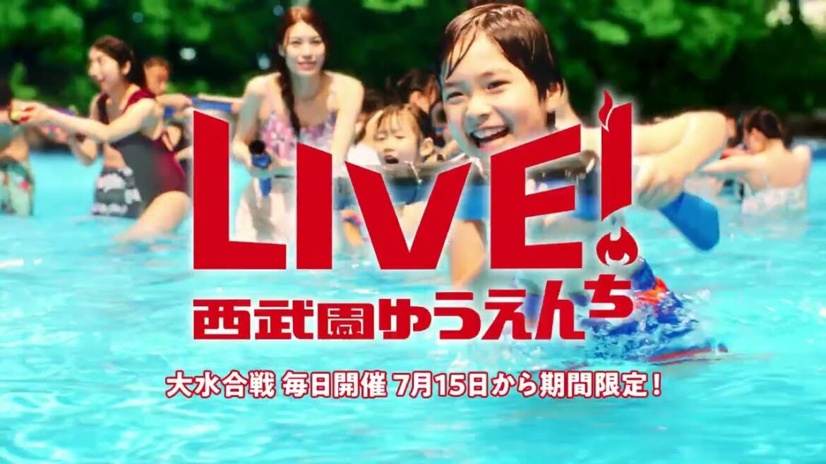 西武園ゆうえんちCM「夏のプールで大はしゃぎ」篇