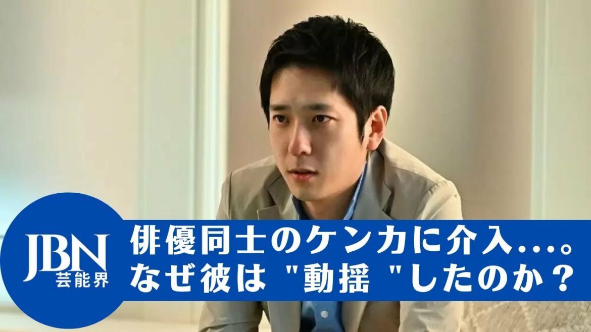 【二宮 和也 】二宮和也、俳優同士のケンカに介入...。なぜ彼は "動揺 "したのか？