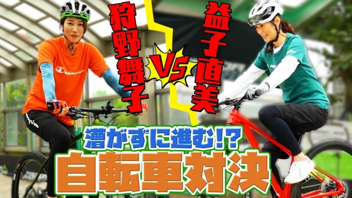 元バレーボール選手が、自転車を漕がずに進むパンプトラックに挑戦！