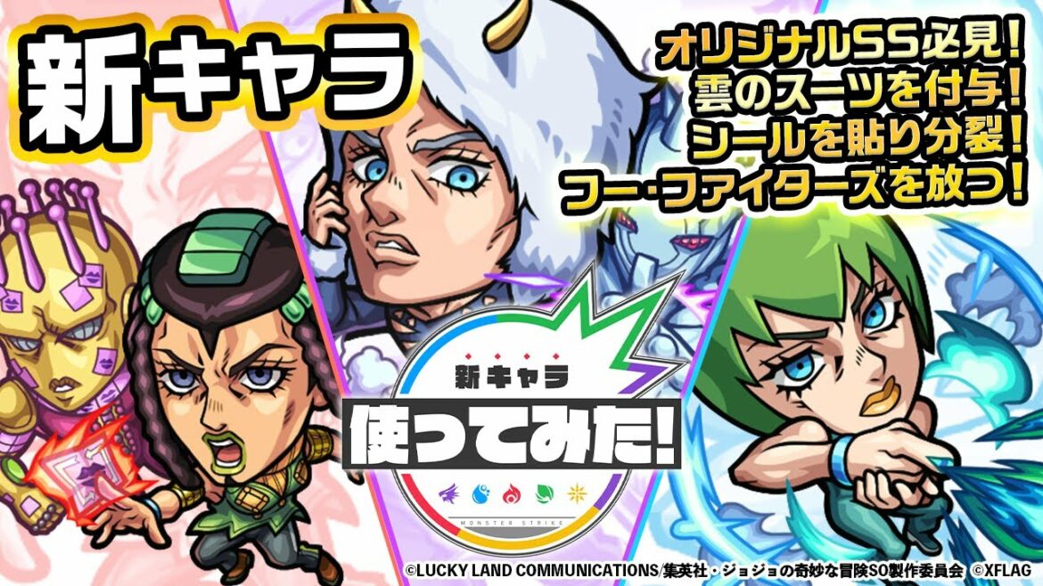 【アニメ「ジョジョの奇妙な冒険 ストーンオーシャン」×モンスト】ウェザー・リポート、エルメェス・コステロ、F・F登場!オリジナルSSの演出や威力に注目!!【新キャラ使ってみた|モンスト公式】 【アニメ「ジョジョの奇妙な冒険 ストーンオーシャン」×モンスト】ウェザー・リポート、エルメェス・コステロ、F・F登場!オリジナルSSの演出や威力に注目!!【新キャラ使ってみた|モンスト公式】