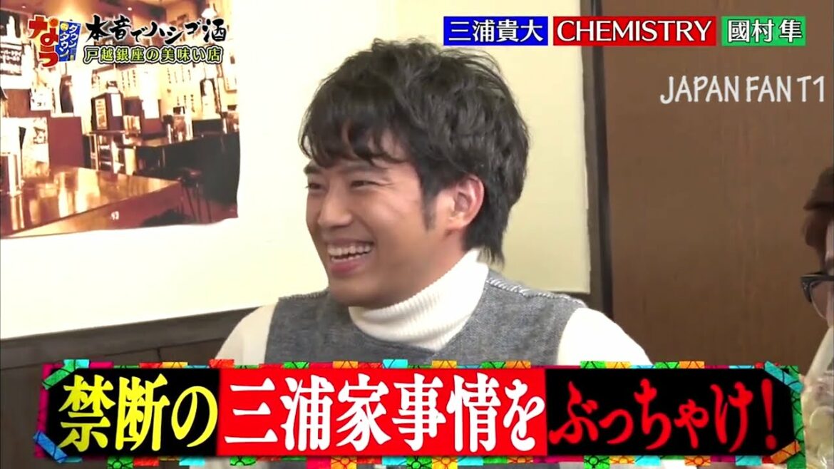 『ダウンタウンなう』🅷🅾🆃三浦貴大・スーパーサラブレッド三浦家の実態を暴露！お小遣いは2000円。ダウンタウンは好き PART 1