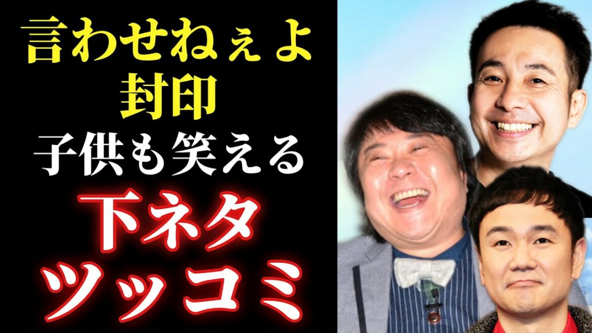 【有吉 サンドリ】ゲスナーから我が家へ爆笑アドバイスwww 【有吉 サンドリ】ゲスナーから我が家へ爆笑アドバイスwww