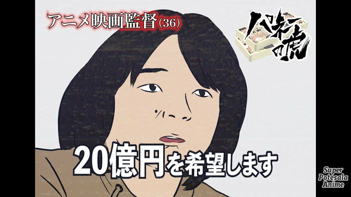 【アニメ】もしもマネーの虎にあの監督が出ていたら…2【押井守版ルパン】