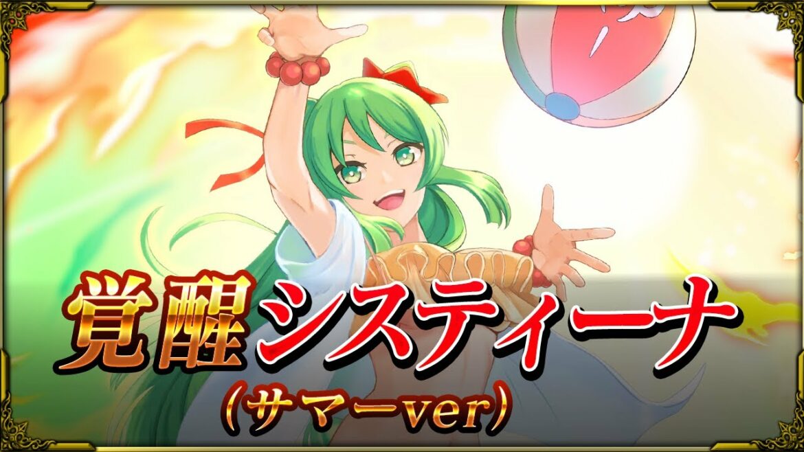 【グラサマメ知識EX】システィーナ (サマーver)  CV.高橋李依 【グランドサマナーズ ユニット紹介】