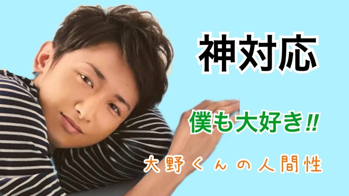 大野智さんの神対応を書いたネット記事が、とても良い内容だったので紹介させて下さい(^-^)【ほのぼのフリートーク動画】