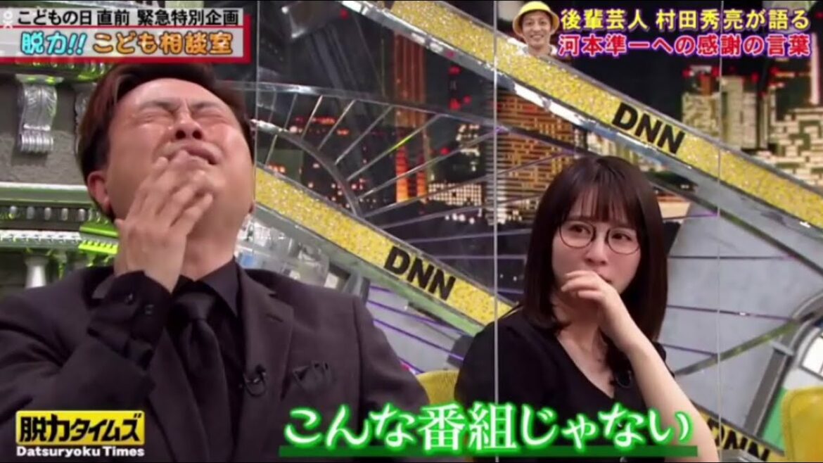 【脱力タイムズ】【河本準一、北乃きい】こどもの日 直前 緊急特別企画「脱力！！こども相談室」