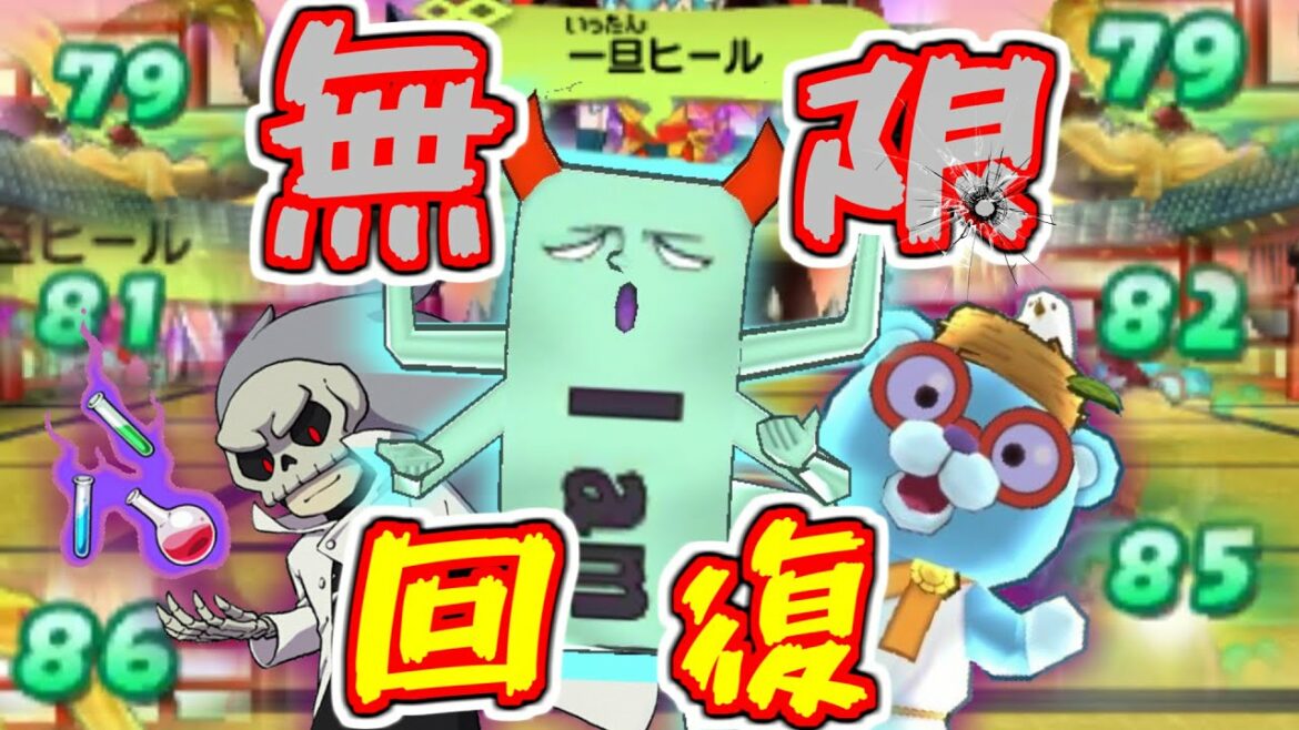 【妖怪ウォッチ3対戦】世界一 ウザい トリベアPtがこちらw【ゆっくり実況】 【妖怪ウォッチ3対戦】世界一 ウザい トリベアPtがこちらw【ゆっくり実況】