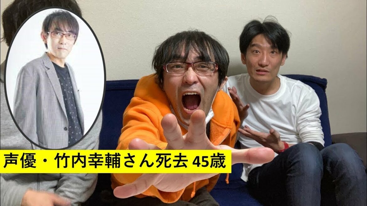 竹内幸輔 | 元「あばれヌンチャク」の声優・竹内幸輔さん、45歳で逝去　亡くなる前日に強い腹痛訴える