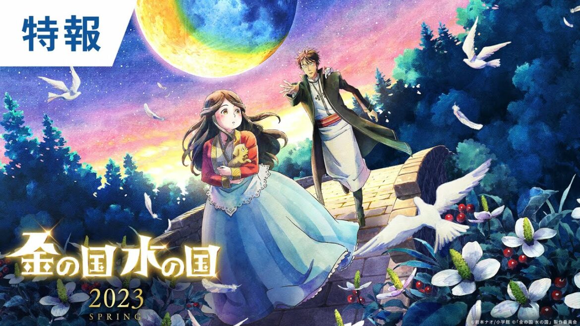 映画『金の国 水の国』特報 2023年春公開