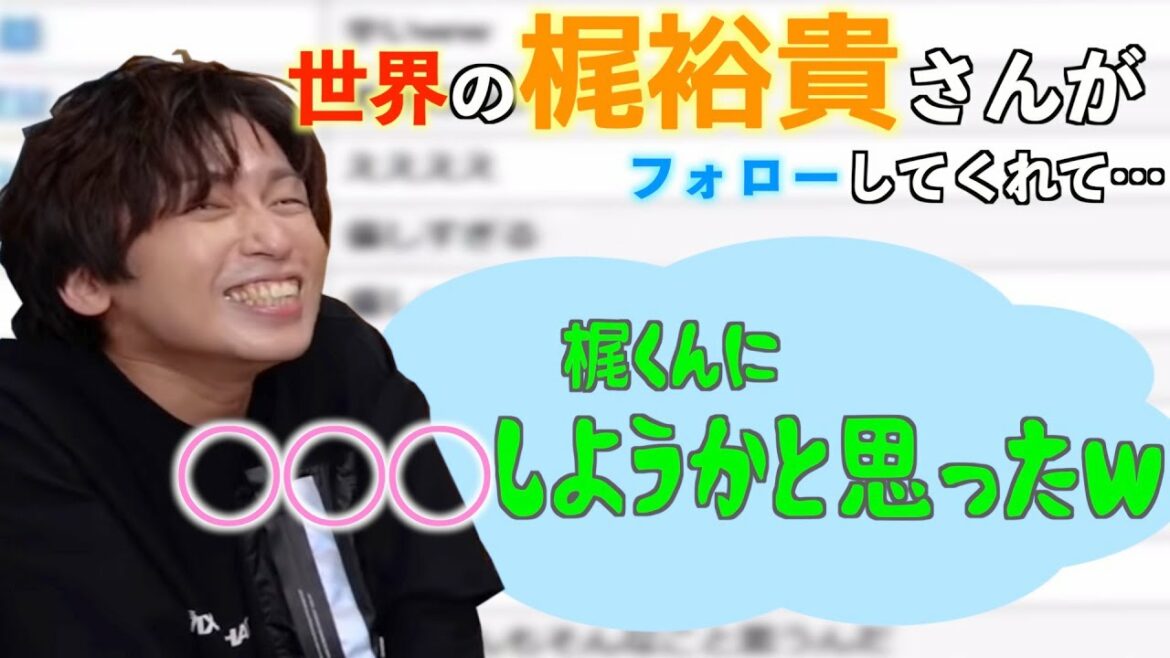 梶裕貴さんのかけてくれた言葉がカッコよすぎる話