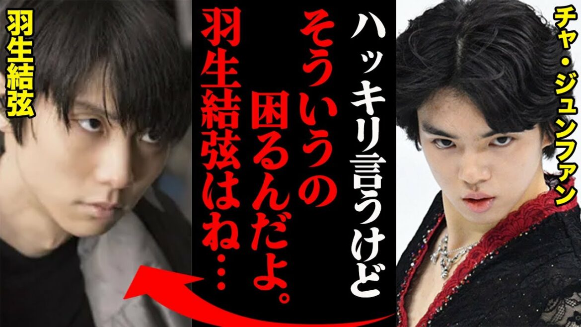「羽生結弦について？確かに偉大ではあるけど」韓国の17歳チャ・ジュンファンが明かした不満。