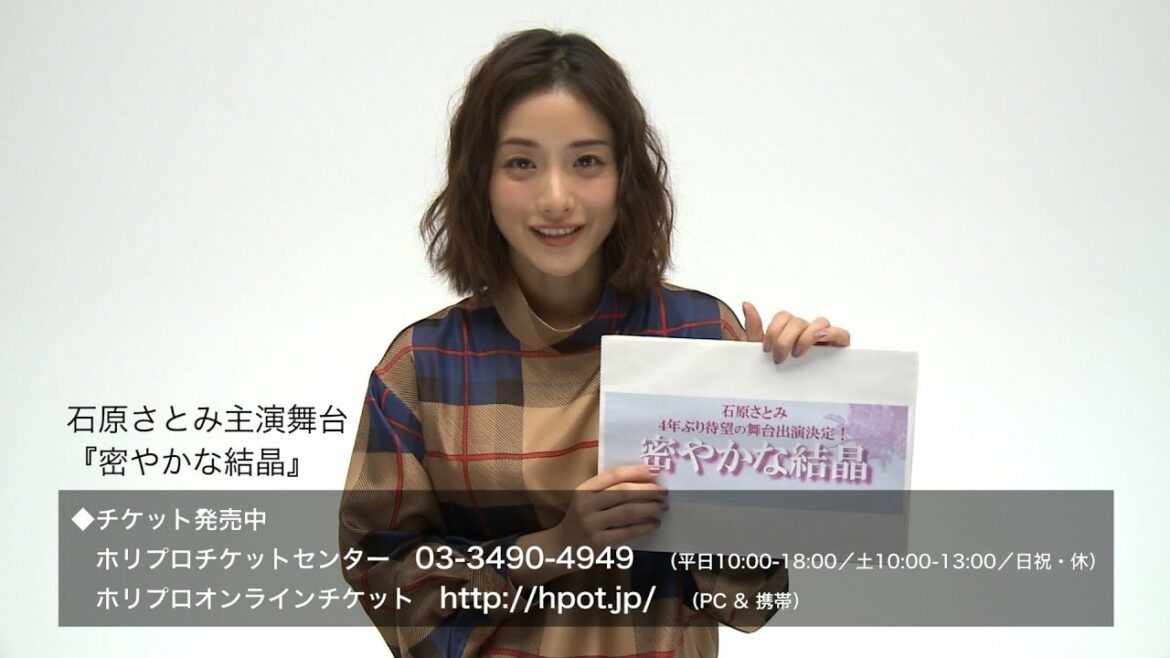 【石原さとみ】近況報告
