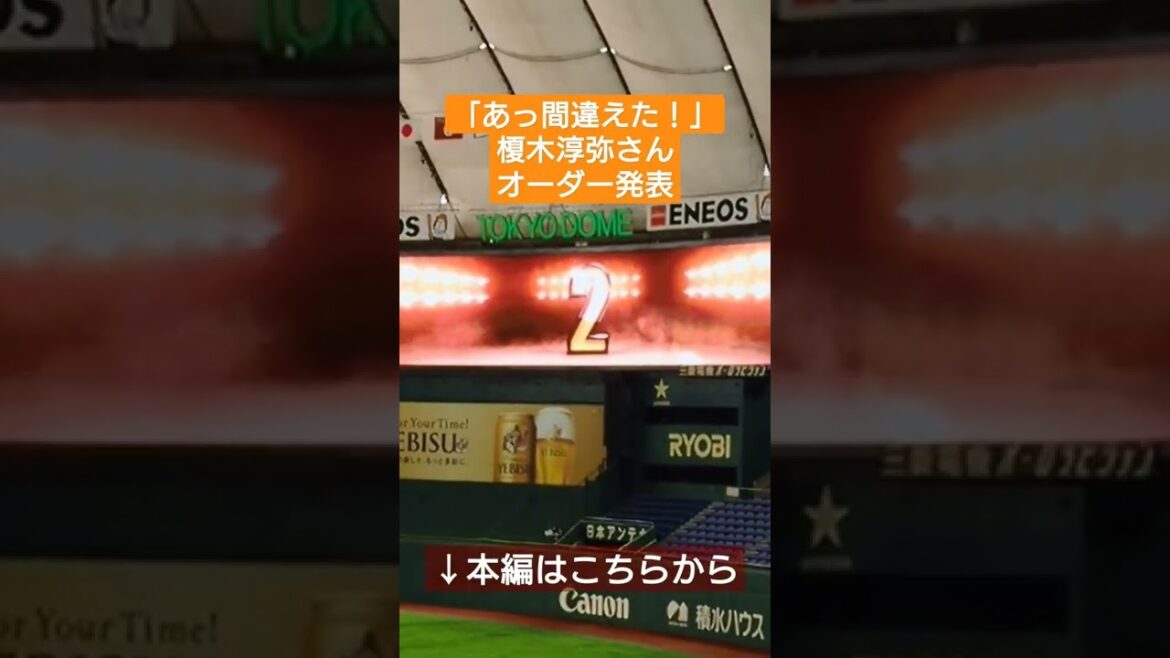 「セカンド…あっ間違えた！」声優榎木淳弥さんによるオーダー発表 #shorts #呪術廻戦