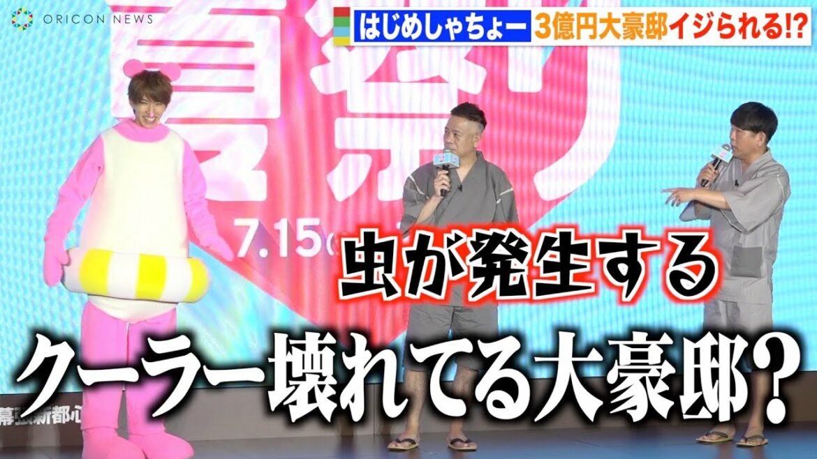 はじめしゃちょー、フジモンに問題だらけの“3億円豪邸”いじられタジタジ！？　爆弾発言にFUJIWARA驚愕「家にキリン呼びたい」
