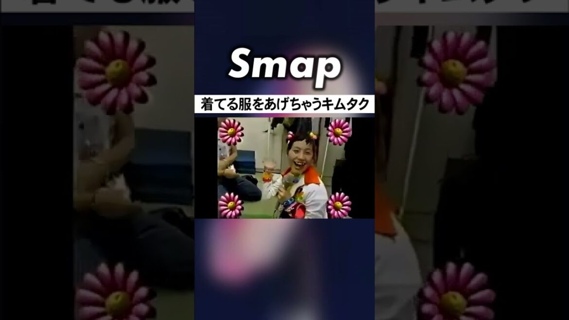 半裸の木村拓哉(24)に篠原ともえ大興奮! #木村拓哉 #篠原ともえ #KinKiKids #プリプリプリティ #SMAP #Shorts