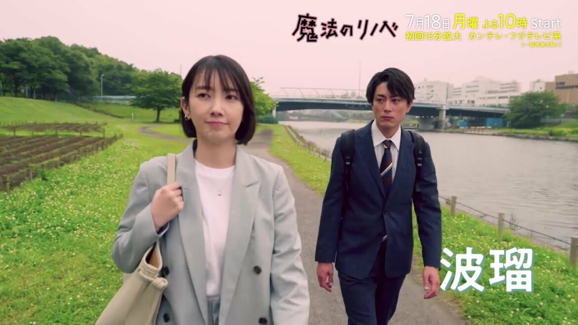 【第1話120秒予告・7/18(月)よる10時スタート！】人生こじらせ凸凹営業コンビ・波瑠＆間宮祥太朗がリノベ提案！月10ドラマ『魔法のリノベ』