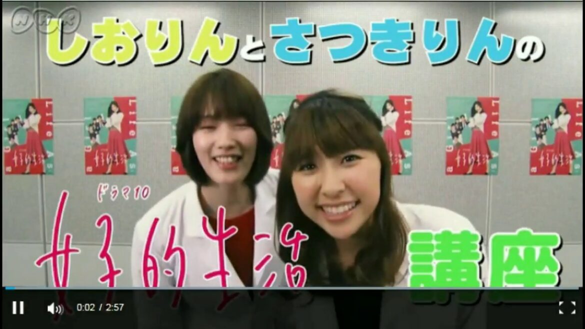 【玉井詩織】しおりんとさつきりんの女子的生活講座 その１「歩き方」
