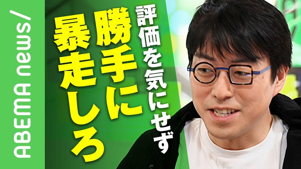【政策起業家】成田悠輔に聞く公共政策のイノベーションの仕方 鍵は"暴走"？【NPO法人SET】｜#アベヒル《アベマで放送中》