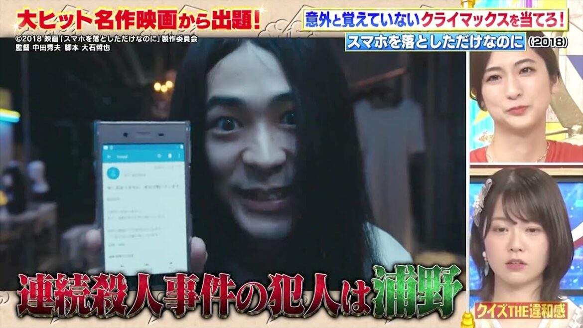 千葉雄大「スマホを落としただけなのに」このミステリーがすごい!