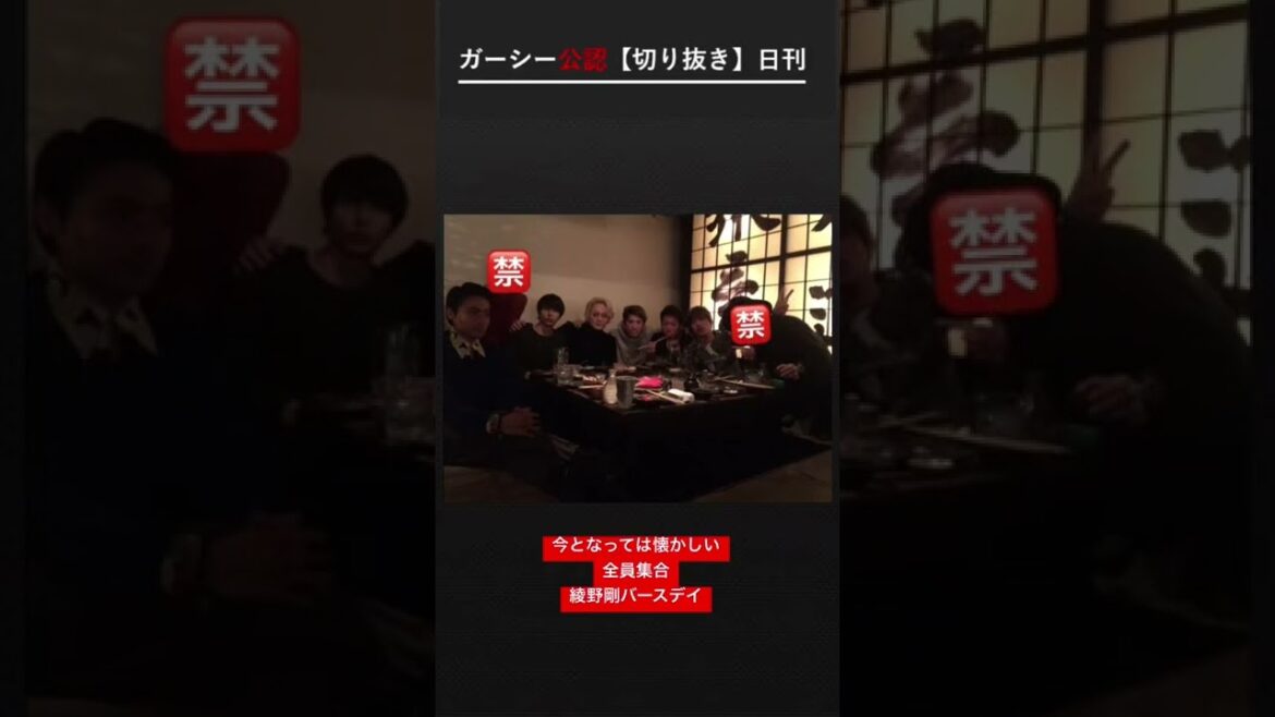 【綾野剛】今となっては全員集合が懐かしい写真#short