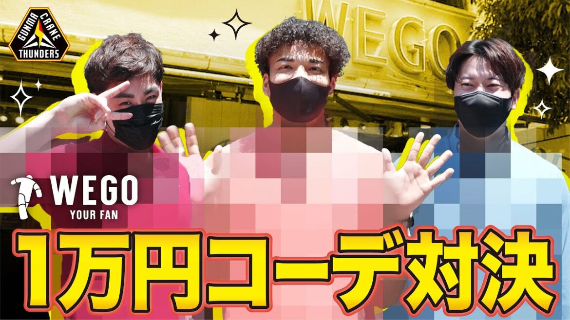 シモキタのお姉さんからファッション辛口評価を受け止めろ！私服センスNo.1は誰だ？八村阿蓮 選手、野本建吾 選手、菅原暉 選手の仲良し3人組が、下北沢の古着屋さんでSNS映えするコーデ対決！