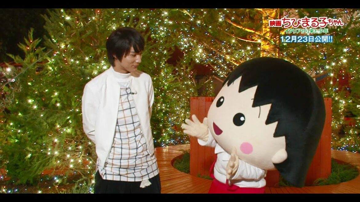 ちびまる子と中川大志がクリスマスイブにおでかけ!?