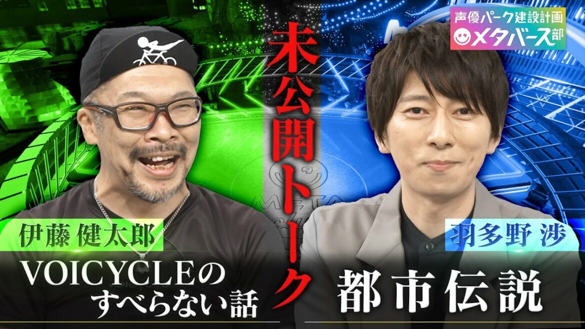 【すべらない話】羽多野渉の最新オカルト都市伝説＆伊藤健太郎が声優・勝杏里と箱根で泊まったホテルが、、【声優パーク】