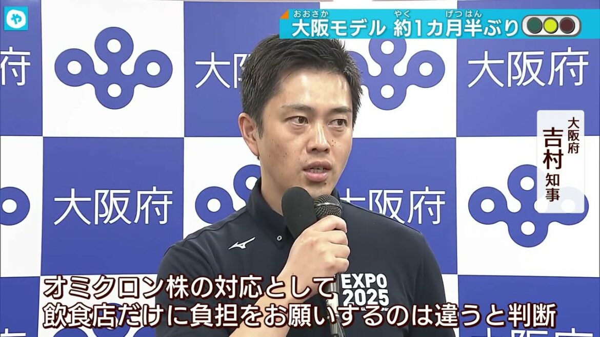 第7波突入…吉村知事 飲食店だけに時短、人数制限の要請は違う! 第7波突入…吉村知事 飲食店だけに時短、人数制限の要請は違う!