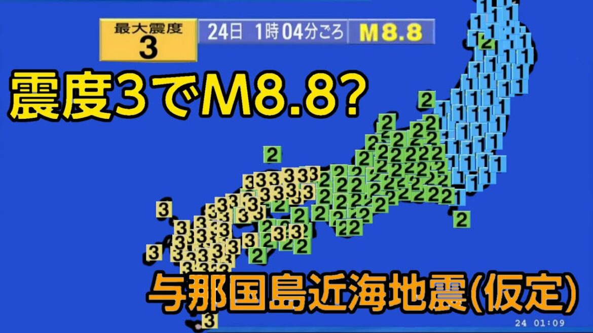 【地震シミュレーション】与那国島近海で万が一震度3でマグニチュード8の地震が起きたらどうなるのか？ (想定)