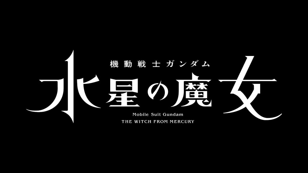『機動戦士ガンダム 水星の魔女』ティザーPV