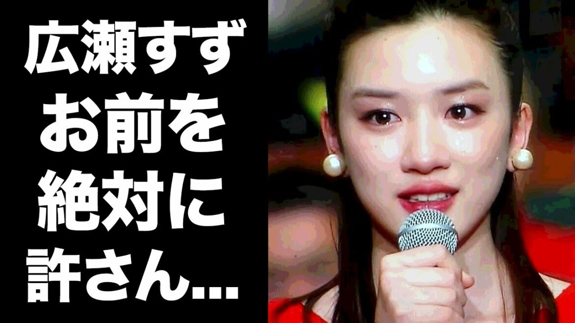 【驚愕】永野芽郁と広瀬すずの不仲の真相に震えが止まらない...！『半分、青い。』でヒロインを務めた女優の男性遍歴に一同驚愕！