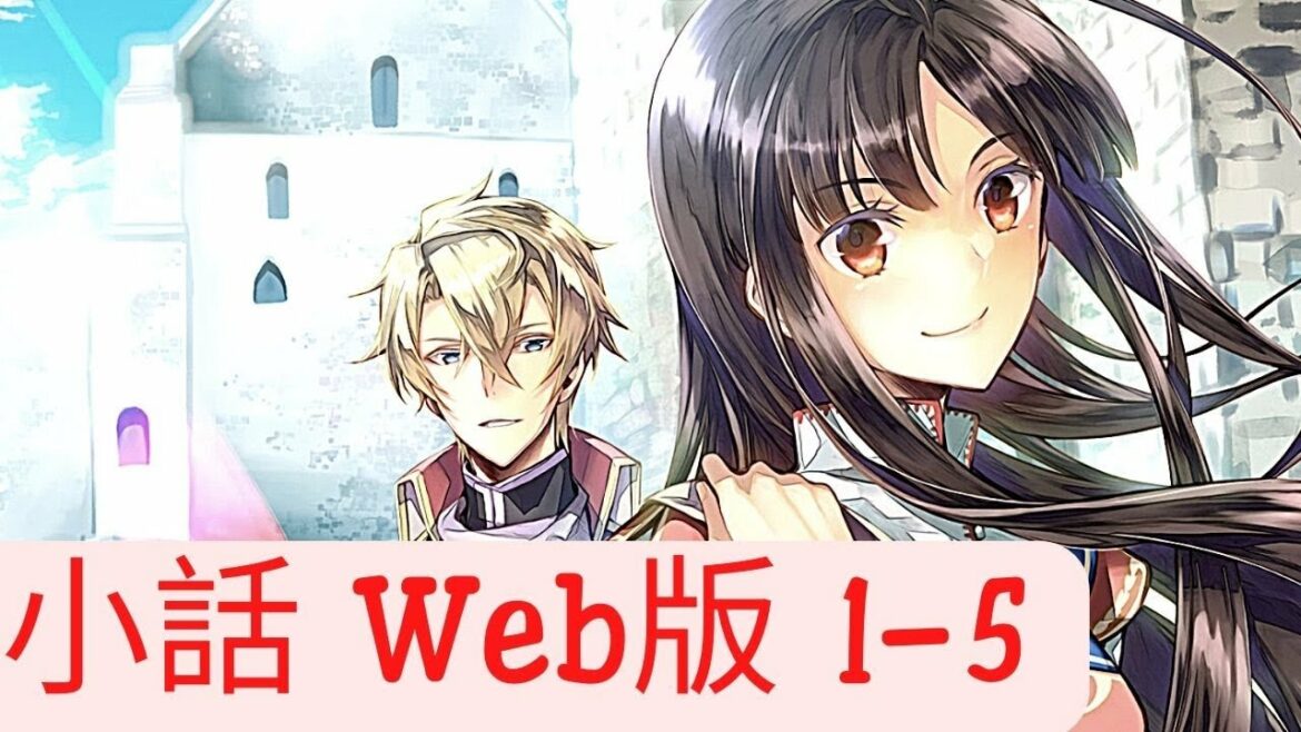 【成功したぞ！】【おーい、あんまり離れるなよ】 読web1~5第